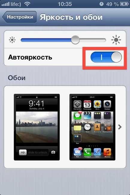 Avtoyakrost iphone - stiri