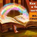 Fără vise nu există nici o viață! 15 declarații despre vise și obiective (vise) Fără vise nu există nici o viață! 15 declarații despre vise și obiective