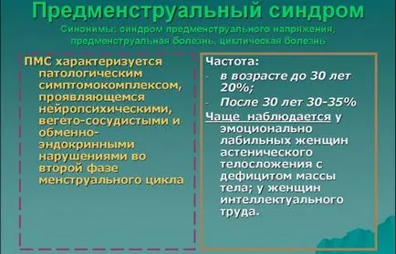 Insomnie înainte de menstruație și în timpul sănătății proaste (exercitarea excesivă) Insomnie înainte de menstruație și în timpul sănătății proaste