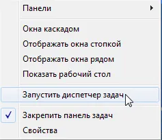 Lansare rapidă Task Manager