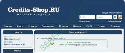 Schimb de credit credite magazin, face bani pe internet serfmoney (Vanzare cumpăra credite) credite-Shop Schimb de credit, câștigurile de pe Internet serfmoney