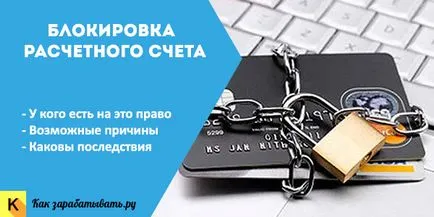 Blocarea contului curent și motivele fiscale bancare, de control (blocare) Blocarea contului curent și din motive fiscale bancare, verificarea