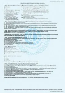Spitalul part-time în 2017. concediu medical plătit pentru (part-time) interne și externe Spitalul part-time în 2017. concediu medical plătit pentru interne și externe