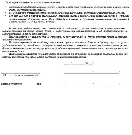 cont discreționar