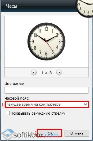 Ceasul de pe desktop-ul Windows 10