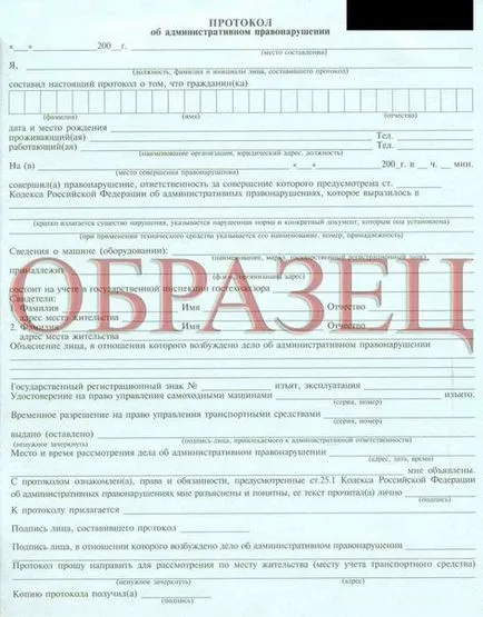 Ceea ce este diferit de protocolul a reglementărilor de trafic
