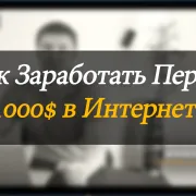 Ce-mi place să vorbesc despre afacerea lui