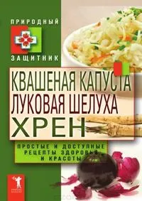 Cât de util varză acră pentru sănătatea noastră (varză acră util) Cât de util varză acră pentru sănătatea noastră