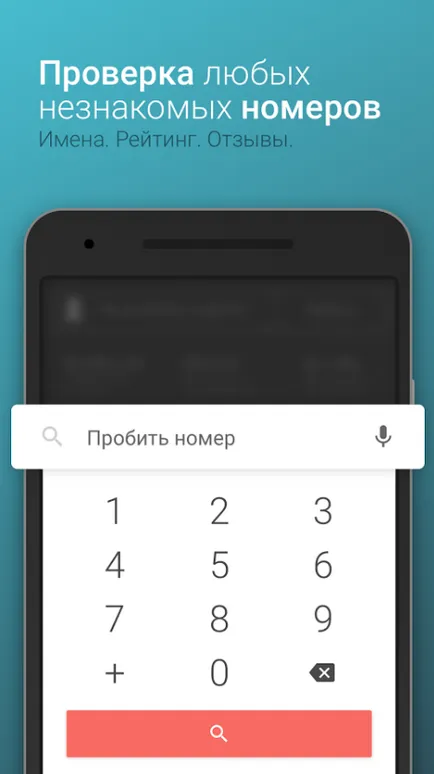 Lista neagră - a bloca apelurile nedorite și SMS-uri (negru) Lista neagră - a bloca apelurile nedorite și SMS-uri