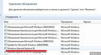 Ce se va întâmpla dacă eliminați Internet Explorer, cum să eliminați
