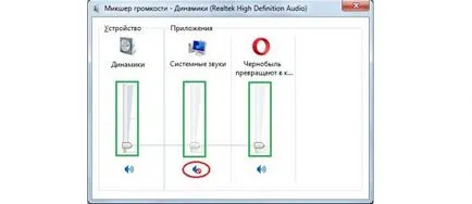 Ce ar trebui să fac în cazul în care sunetul a dispărut de pe un laptop (sunet) Ce ar trebui să fac în cazul în care sunetul a fost plecat pe un laptop