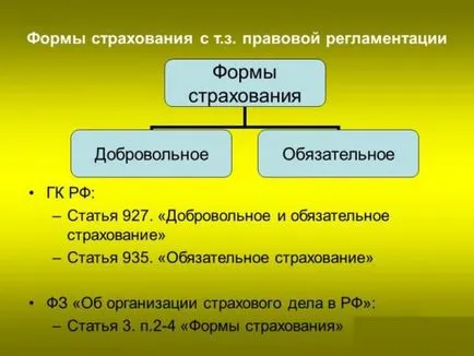 Ce se întâmplă dacă societatea de asigurări este închis, compania de asigurări a fost lipsit de licență (în cazul în care pentru a merge în cazul în care societatea de asigurări este închisă) Ce se întâmplă dacă societatea de asigurări este închis, compania de asigurări a fost lipsit de licență