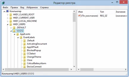 Ce este și dacă doriți să-l ștergeți (deschide meniul File & gt;) Ce este și dacă aceasta trebuie să fie eliminate