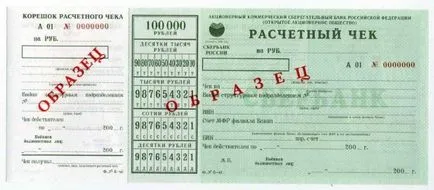 Ce este un cec bancar