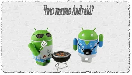 Ce este Android