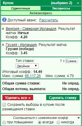 Ce este expres în rate