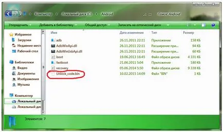 Ce este bootloader, deblocați-l, și de ce am nevoie de ea