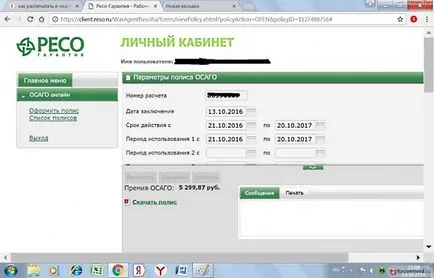 Ce este politica de e-RCA și dacă este necesar