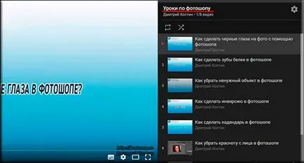 Ce este o listă de redare în YouTube și modul de lucru (de lucru) cu el Ce este o listă de redare în YouTube și cum să-l folosească