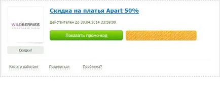 Ce este un cod promoțional, modul de obținere și utilizare