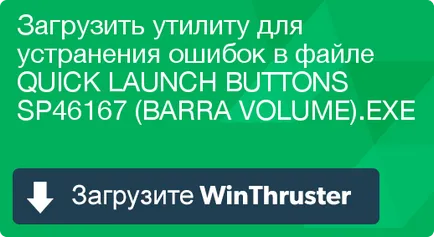 Ce este un buton de lansare rapidă sp46167 (volum barra) (barra) Ce este un buton de lansare rapidă sp46167 (volum barra)