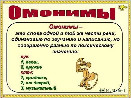 Care sunt sinonime, antonime și omonime diferă unul de altul (sinonime) Care sunt sinonime, antonime și omonime diferă unul de altul