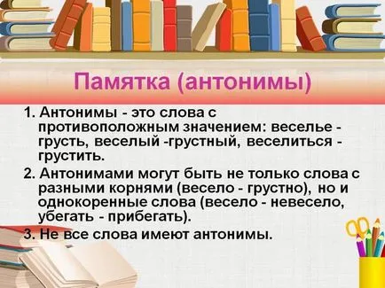 Care sunt sinonime, antonime și omonime diferă unul de altul (sinonime) Care sunt sinonime, antonime și omonime diferă unul de altul