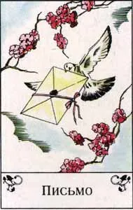 Gypsy Oracle da - nu, divinație Online gratuite