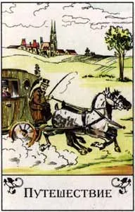 Gypsy Oracle da - nu, divinație Online gratuite