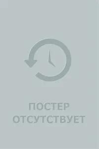 Ei fac oameni! lansat