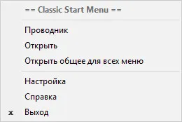 Clasic coajă