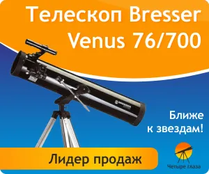 După cum se poate vedea într-un telescop ieftin