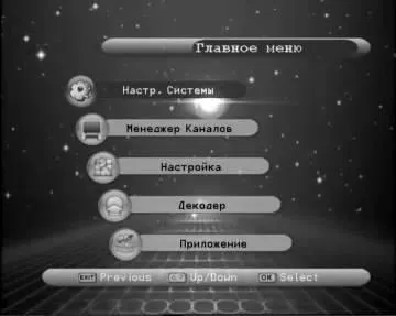 Decodorul de televiziune digitală DVB-C, platforma de conținut