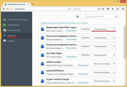 Puternicului mozilla frâne browser-ul firefox (rezolva)
