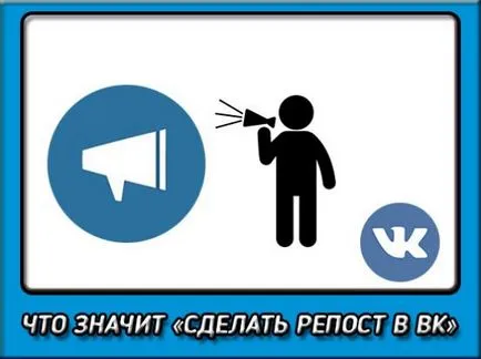 Ce înseamnă să facă un fișier de intrări repost în VC și de ce este necesar, în general