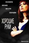 Flori dupa fructe de padure pentru a viziona întreaga serie pe Rusă - seria Turbo