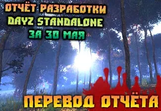 Dayz independent - toate cele mai importante și interesante pentru dayzilla (Dayz) Dayz independent - toate cele mai importante și interesante pentru a dayzilla