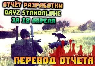 Dayz independent - toate cele mai importante și interesante pentru dayzilla (Dayz) Dayz independent - toate cele mai importante și interesante pentru a dayzilla