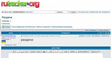 Datalife motor versiunea printabilă Cum de a crea un fișier torent și pune mâna pe tracker torrent (a crea) Datalife motor versiunea printabilă Cum de a crea un fișier torent și pune mâna pe tracker torrent
