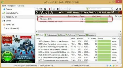 Datalife motor versiunea printabilă Cum de a crea un fișier torent și pune mâna pe tracker torrent (motor) Datalife motor versiunea printabilă Cum de a crea un fișier torent și pune mâna pe tracker torrent