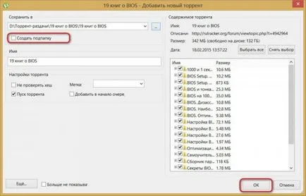 Datalife motor versiunea printabilă Cum de a crea un fișier torent și pune mâna pe tracker torrent (fisier torrent) Datalife motor versiunea printabilă Cum de a crea un fișier torent și pune mâna pe tracker torrent