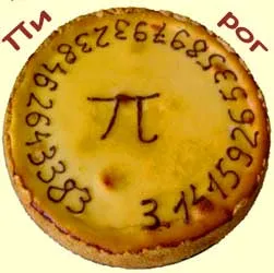 Ziua Pi