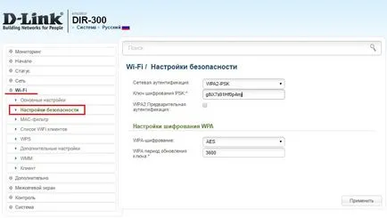 Setarea WiFi DIR-300 pe d-link-ul de router