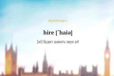 Diftongi în limba engleză