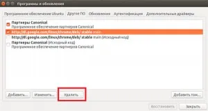 Adăugați, ștergeți un depozit în ubuntu