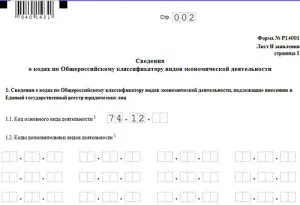 Adăugarea la NACE Ltd., în 2017 ghid pas cu pas