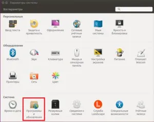 Adăugați, ștergeți un depozit în ubuntu