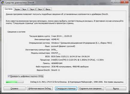 De ce aveți nevoie de DirectX