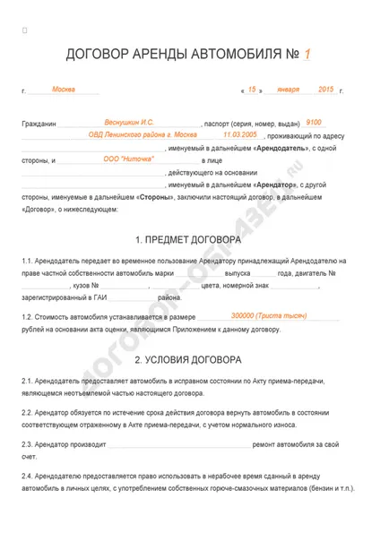 Contractul de închirierea unei mașini - un eșantion de 2017 (2017) Contractul de închirierea unei mașini - un eșantion de 2017