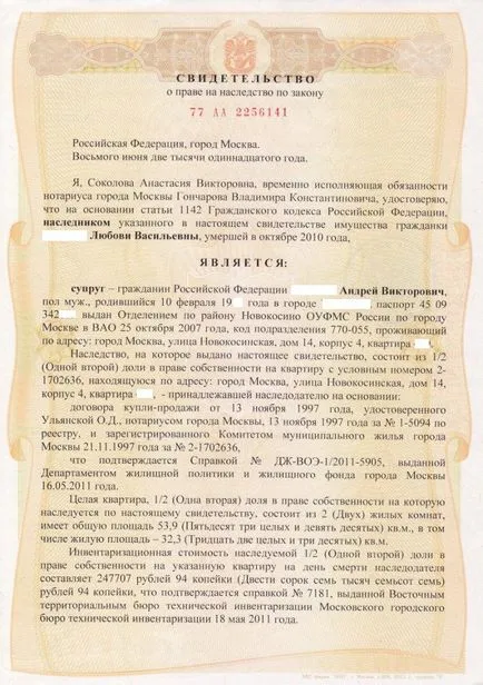 Documente de intrare într-o moștenire la apartament